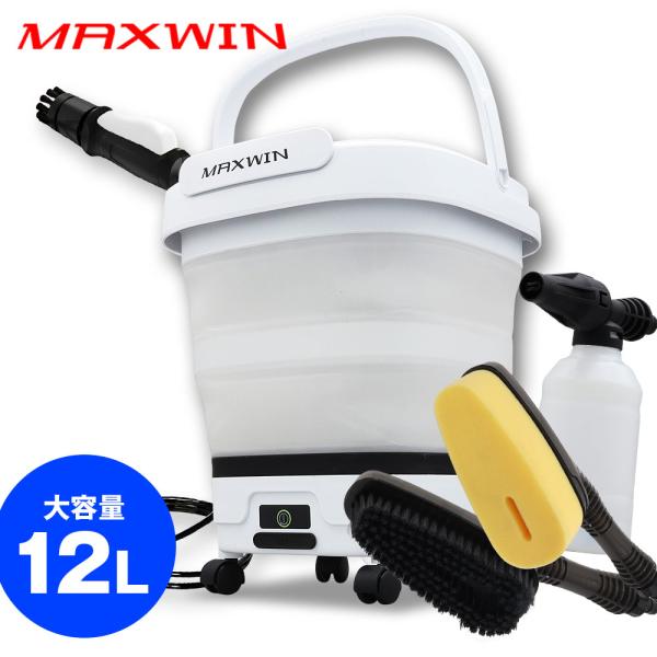 電動洗車バケツ 洗車用品セット 12L 折りたたみ可能 コードレス 最大35