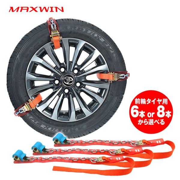 ■緊急時の取付に便利な分割式！タイヤ・ホイールを傷つけにくい専用樹脂パッド付き金属チェーン■詳細情報サイズ : 約縦4.5×長さ8.7×幅5cm（1本あたり）重量 : 約310g（1本あたり）梱包重量：約2.0kg（M6）/約2.5kg（M...
