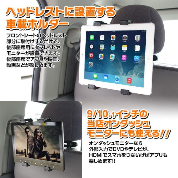 タブレットホルダー Ipad Ipad2 ヘッドレスト リアモニター 後部座席用 タブレット Pc Android Buyee Buyee 日本の通販商品 オークションの代理入札 代理購入