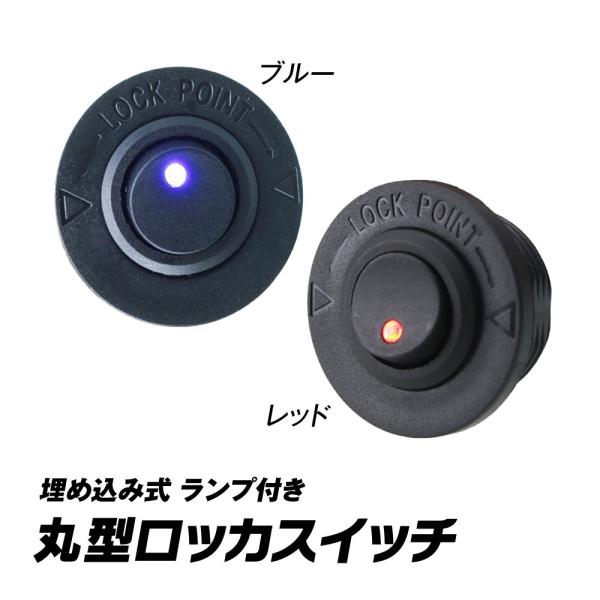 スイッチ　おまけ付き ロッカスイッチ 増設スイッチ スイッチ ON OFF ランプ付き 改造
