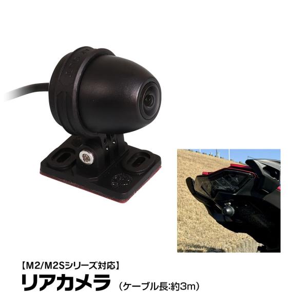 ■M2/M2Sシリーズに対応！M2/M2Sシリーズに装着するとドライブレコーダー機能が利用可能になります。■対応機種M2-02/M2-01/M2-PRO【315GHz版】M2-Lite/M2-MAX/M2-PRO【Bluetooth版】M2...
