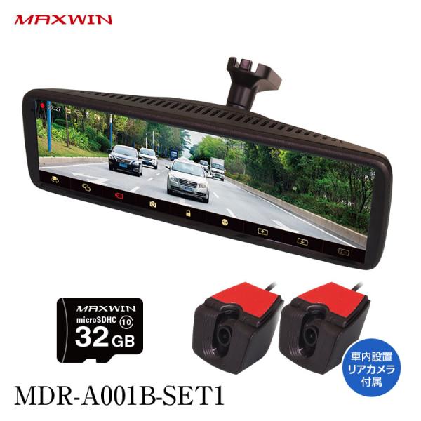 S660で使用！MAXWIN MDR-A001B ドライブレコーダー！ MAXWIN ドライブレコーダー ミラー型 8.88インチ 2K MDR-A002A