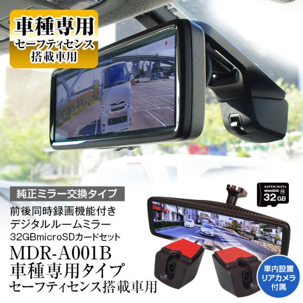 MAXWIN（マックスウィン） ドライブレコーダー ミラー型 シエンタ