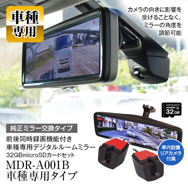 ドライブレコーダー ミラー型 ハイゼットキャディー LA700V LA710V ダイハツ 専用ステー付属 前後 2カメラ 分離型 デジタルミラー