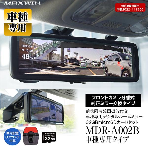 ドライブレコーダー ミラー型 ZR-V RZ3/RZ4/RZ5/RZ6 シビック FL1/FL4 EXタイプ ホンダ 専用ステー付属 運転支援