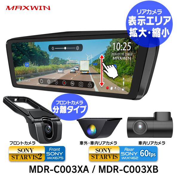 MAXWIN（マックスウィン） ドライブレコーダー ミラー ミラー型 純正