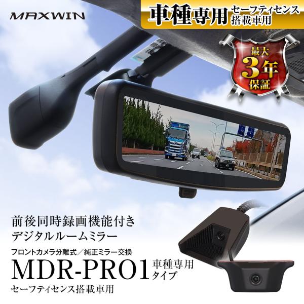 ドライブレコーダー ミラー レクサス RX AGL2 GYL2 GGL2 UX NX ES 専用ステー付 60fps 最大3年保証 純正ミラー交換