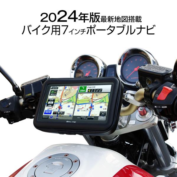 2024年最新地図搭載 3年間地図更新無料 ポータブルナビ バイク バイクナビ 7インチ カーナビ ...