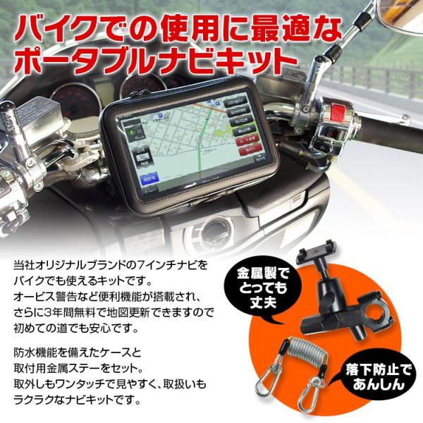 年最新地図搭載 3年間地図更新無料 ポータブルナビ バイク バイクナビ 7インチ カーナビ ナビゲーション Nシステム 速度取締 オービス Buyee Buyee Japanese Proxy Service Buy From Japan Bot Online