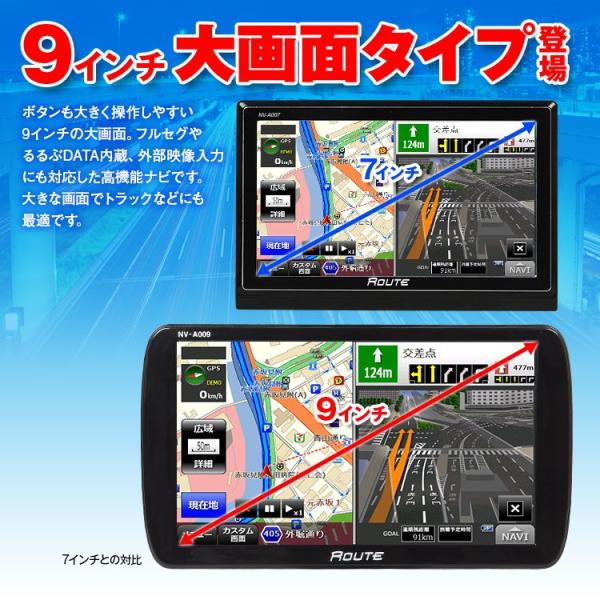 ポータブルナビ 9インチ ナビゲーション 19年版地図対応 カーナビ 地図更新 オービス エコ運転 るるぶ搭載 フルセグ 外部入力 12v 24v Buyee Buyee Japan Shopping Service Buy From Yahoo Buy From Japan Bot Online