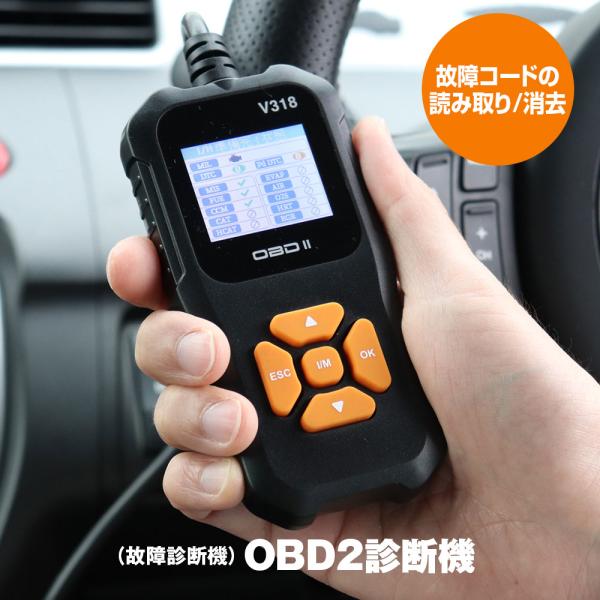 MAXWIN OBD-DIA01 obd2 診断機 故障診断機 日本語 自動車