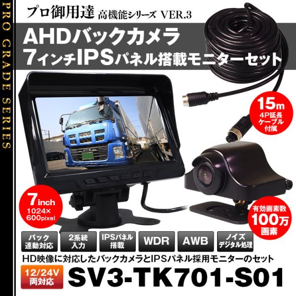 ⭐1080Pバックカメラセット⭐ AHDリアカメラ・フロントカメラ兼用 7インチ Amazon.co.jp: PARKVISION 1080Pバックカメラセット AHDリア