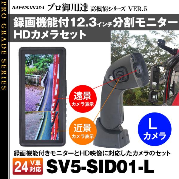 f-innovation_sv5-sid01-l