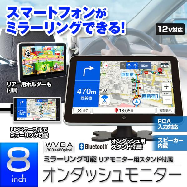 オンダッシュモニター ヘッドレストモニター 8インチ メディアプレーヤー 車載モニター ハンズフリー通話 Iphone アンドロイド 有線ミラーリング Buyee Buyee 提供一站式最全面最專業現地yahoo Japan拍賣代bid代拍代購服務 Bot Online