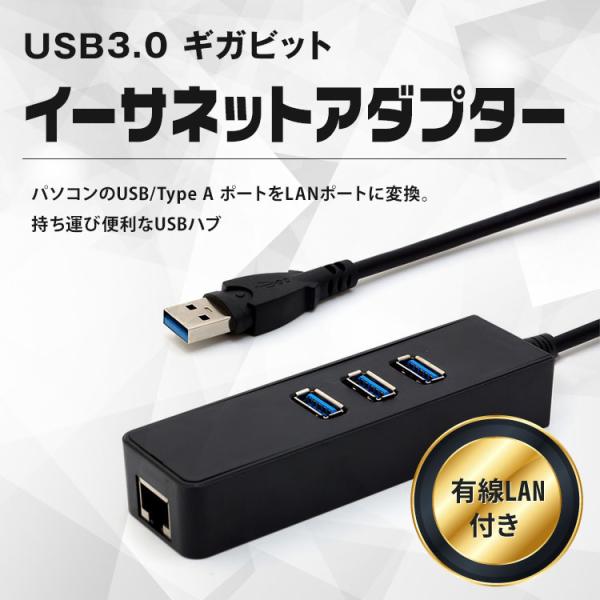 Usbハブ アダプター Lan Usb3 0 ギガビット アダプター 有線lan付き 3ポート ゆうパケット3 U Hub01 Future Innovation 通販 Yahoo ショッピング