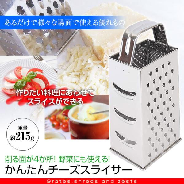 チーズスライサー チーズおろし器 チーズグレーター 削る面が4か チーズスライサー チーズおろし器 チーズグレーター 削る面が4か