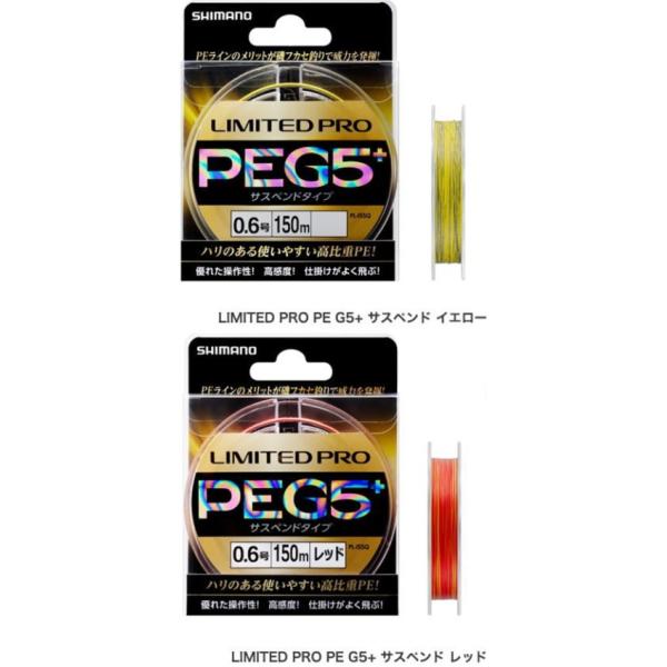 シマノlimited Pro Pe G5 サスペンドpl I55q 150ｍ Buyee Buyee 提供一站式最全面最专业现地yahoo Japan拍卖代bid代拍代购服务bot Online