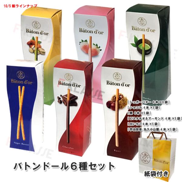 グリコ - バトンドール☆10箱セット 2_3d87f3e4-d6f1-4270-a553-