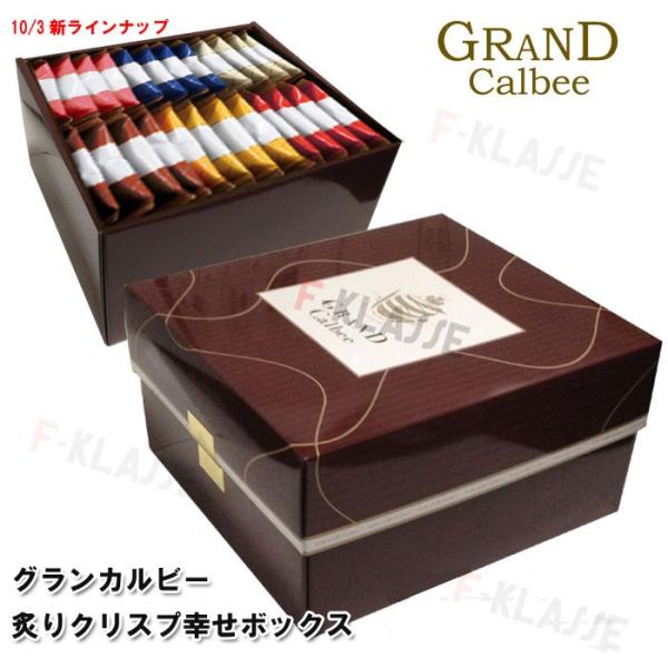 グランカルビーGRAND Calbeeしお味
