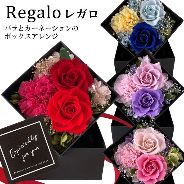フローリストレマン プリザーブドフラワー 花 バラ ボックス