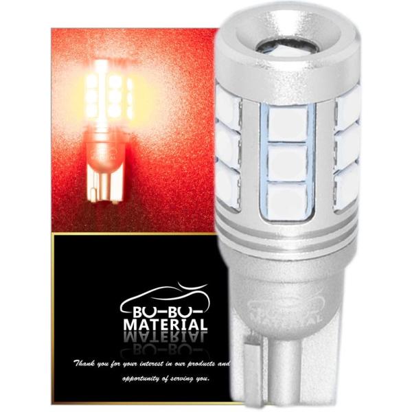 ぶーぶーマテリアル T10 LED レッド 爆光 赤 スーパーブライトシリーズ 物凄い明るさ ポジションランプ T16互換 12V 無極性