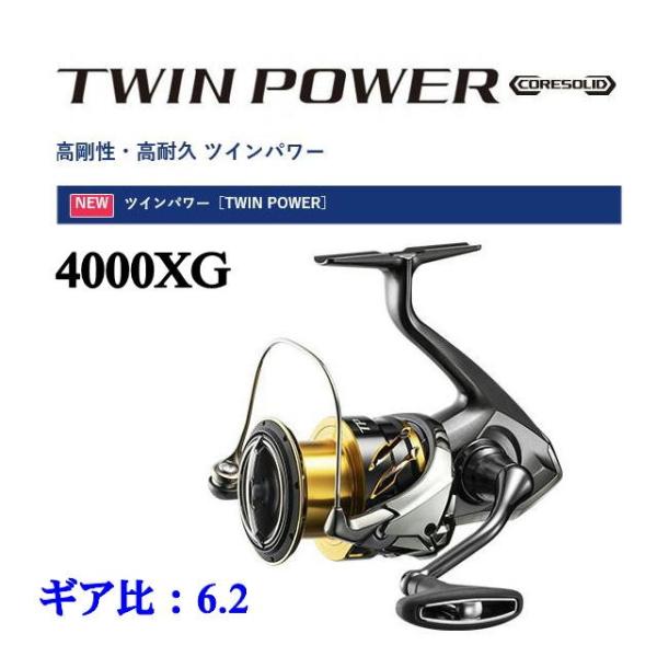 【美品】SHIMANOシマノ 20ツインパワー4000xg シマノ 20ツインパワー4000XG : フィッシング ランカーヤフー店 - 通販
