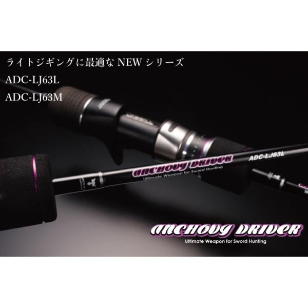 JACKALL（ジャッカル） アンチョビドライバー エルジェー ADC-LJ63L 