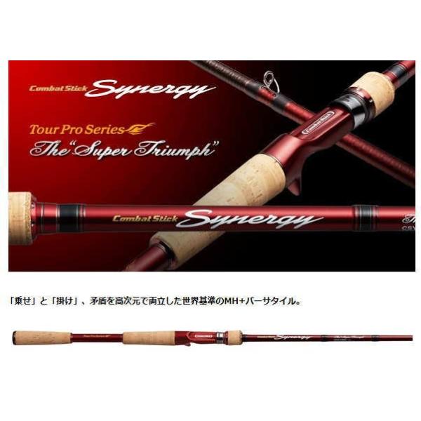 千葉県内受け取り限定　エバーグリーン　シナジー　スーパマグナム　CSYC-77H 千葉県内受け取り限定 エバーグリーン シナジー スーパマグナム