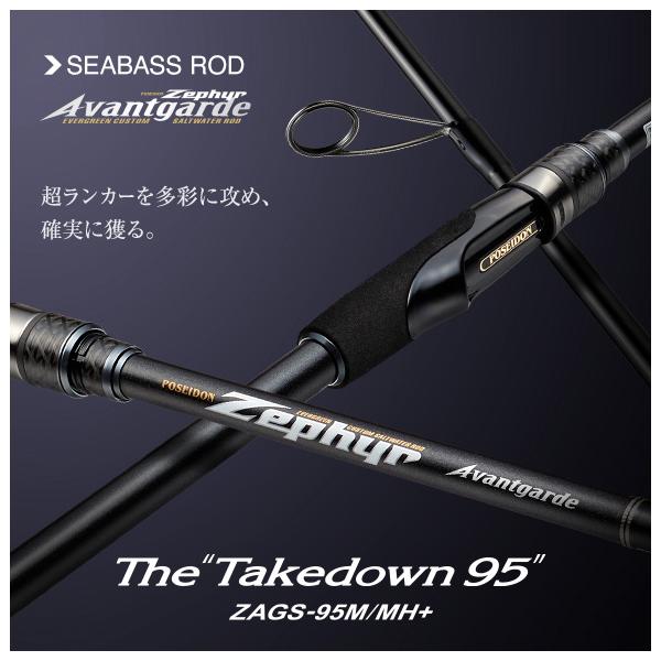 ご予約品 エバーグリーン ゼファー アバンギャルド ZAGS-95M/MH＋ テイクダウン95 ２ピース スピニング