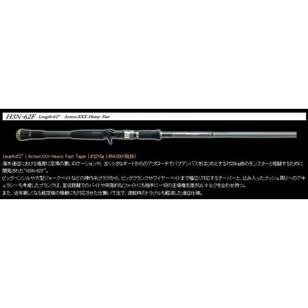 deps DEPS デプス ヒュージカスタム H3N-62F ベイトロッド