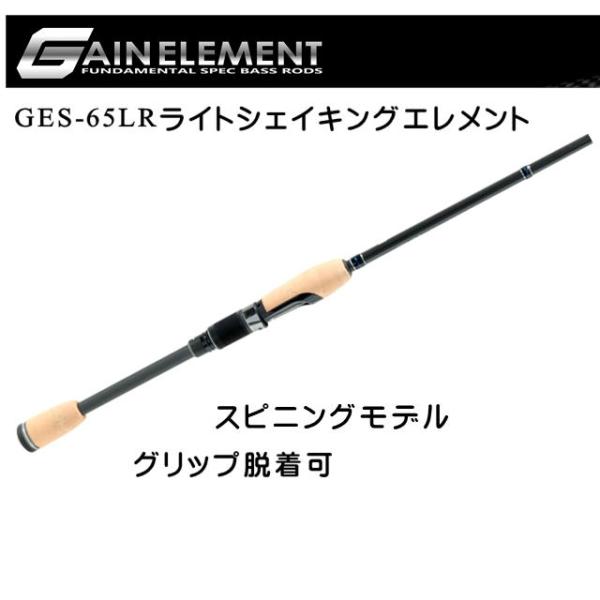deps（デプス） ゲインエレメント GES-65LR ライトシェイキング