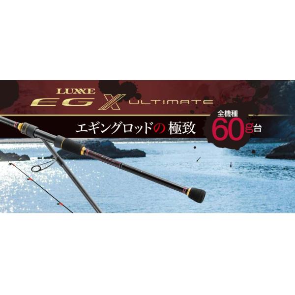 【期間限定】ラグゼ　ラグゼEGX 86ML エギングロッド ラグゼ EG X アルティメイト | がまかつ