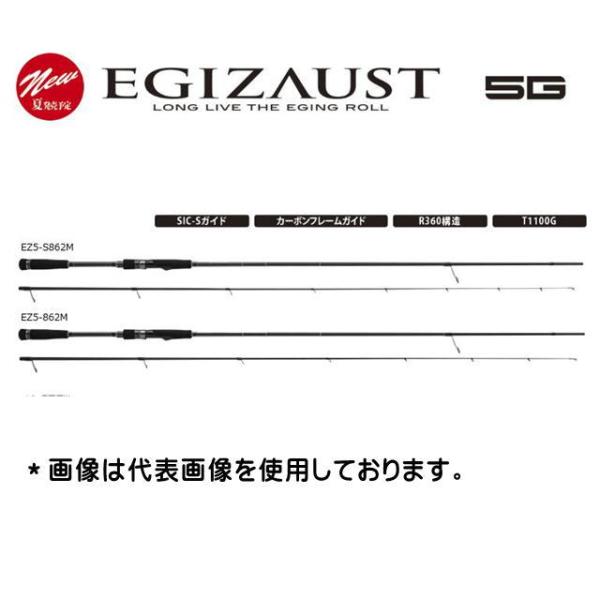 Major Craft（メジャークラフト） エギゾースト5G EZ5-832ML