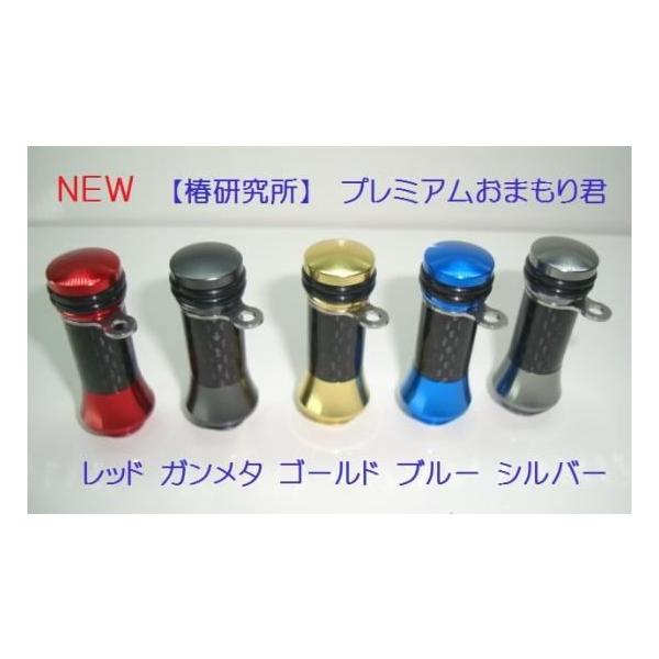 椿研究所　プレミアムおまもり君　【メール便（ゆうパケット）配送可】