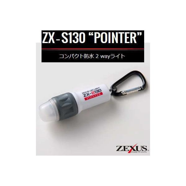 ちせん 冨士灯器 ZEXUS ゼクサス ZX-S130 POINTER
