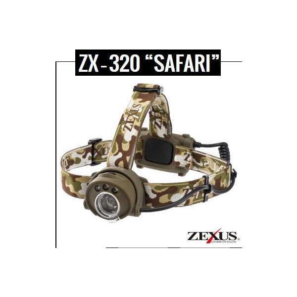 冨士灯器 ZEXUS ゼクサス ZX-320 SAFARI 冨士灯器 ZEXUS ゼクサス ZX-320 SAFARI