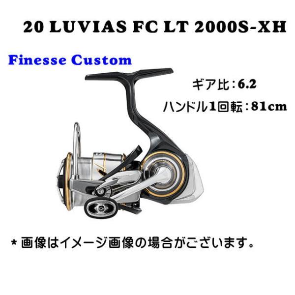 ダイワ　20ルビアスFC LT2000S-XH (カスタム) ダイワ】20ルビアス FC LT2000S, FC LT2000S-XH, FC LT2500S, FC
