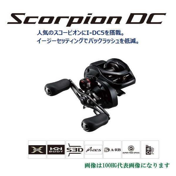 シマノ　スコーピオンDC 100 シマノ（SHIMANO） 17スコーピオンDC 100 (ベイト・右ハンドル) (送料