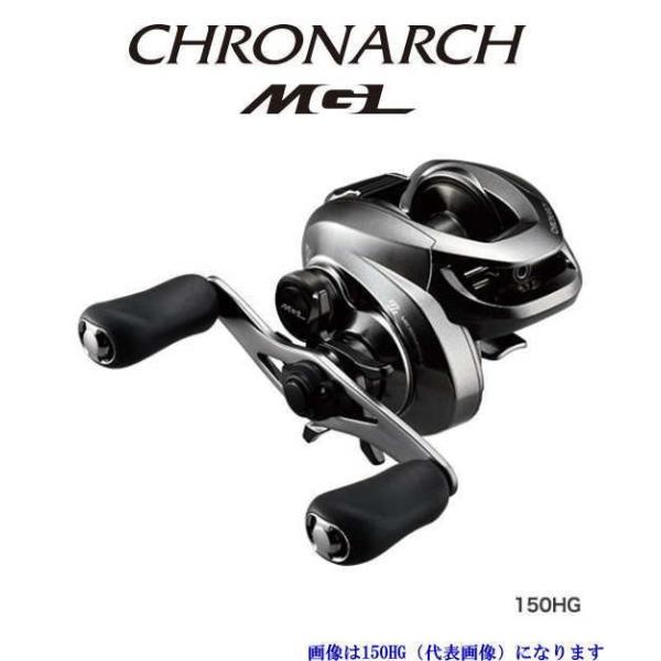シマノ クロナーク MGL 150 RIGHT