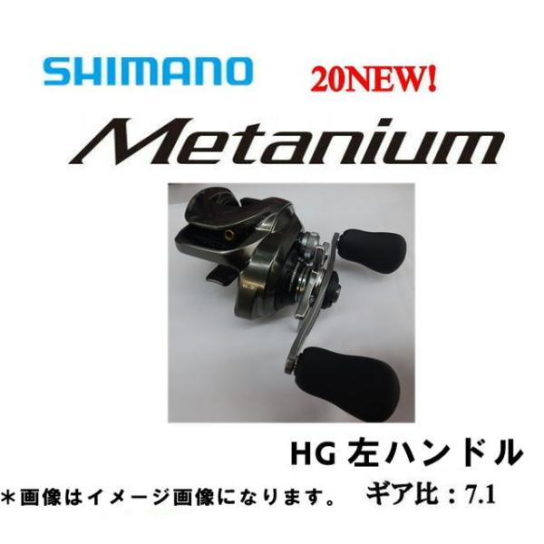 15400円 割引通販売 シマノ　メタニウム　HG  左ハンドル リール