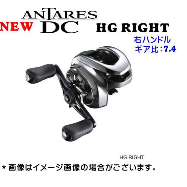シマノ アンタレス Dc Hg 右 リール 価格比較 価格 Com
