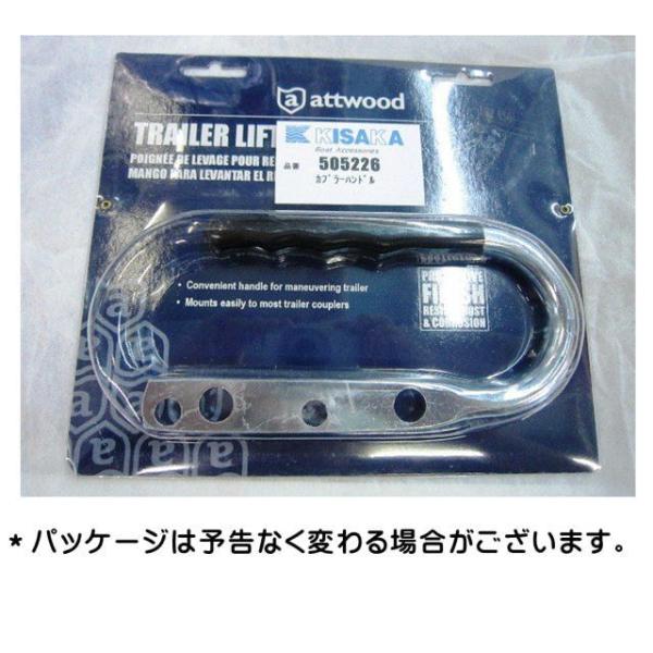 ヒッチカプラーに取り付けすることで、トレーラーの連結などの作業を楽にする非常に便利なハンドルです。ほとんどのヒッチカプラー(トレーラーカプラー)に簡単に取り付けすることができます。■取付ボルト付属なし。(お手元のカプラー付属の取付ボルトが短...