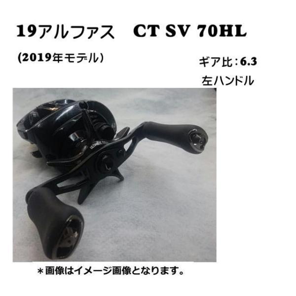 DAIWA - ダイワ　19 アルファス　CT SV 70SHL DAIWA（釣り） 在庫限り ダイワ 19アルファス CT SV 70HL 左