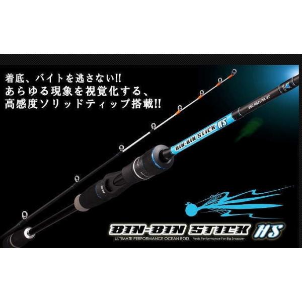 ビンビンスティック 710 BSC HS710ULST タイラバロッド JACKALL