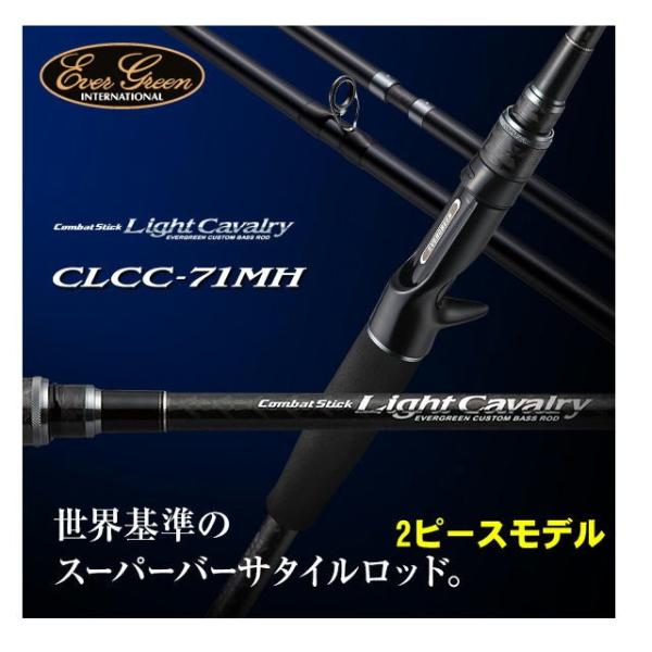 ライトキャバルリー エバーグリーン ライトキャバルリー CLCC-71MH