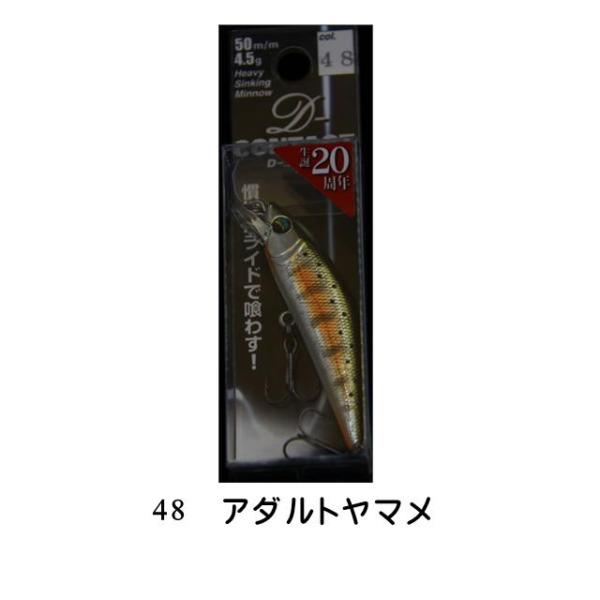 スミス　Dコンタクト50mm/4.5g　20周年カラー【メール便（ゆうパケット）利用可】
