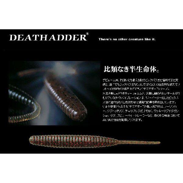 デプス　デスアダーリザード　大量　新品セット デプス デスアダーリザード 8inch deps - 【バス・トラウト