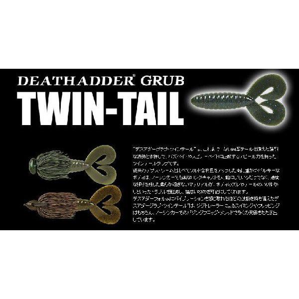 デプス　デスアダーグラブツインテール　新品セット　大量 楽天市場】deps/デプス 【DETHADDER GRUB TWIN-TAIL/デスアダー