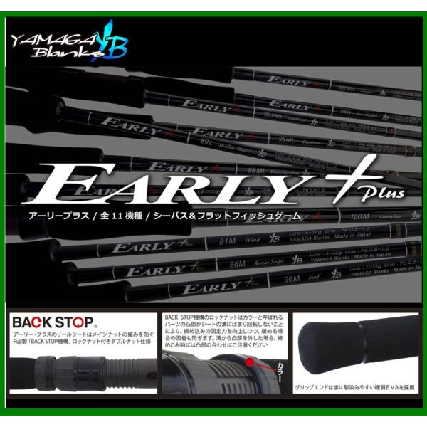 ヤマガブランクス　アーリープラス　102MH f-lunker_earlyplus102mh