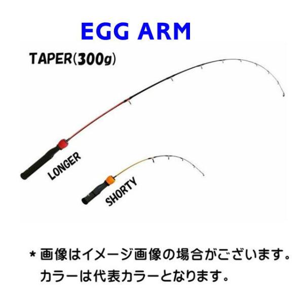 【廃盤品】ジャッカル EGG ARM LONGER エッグアーム ロンガー 10010004525807169393_1.jpg